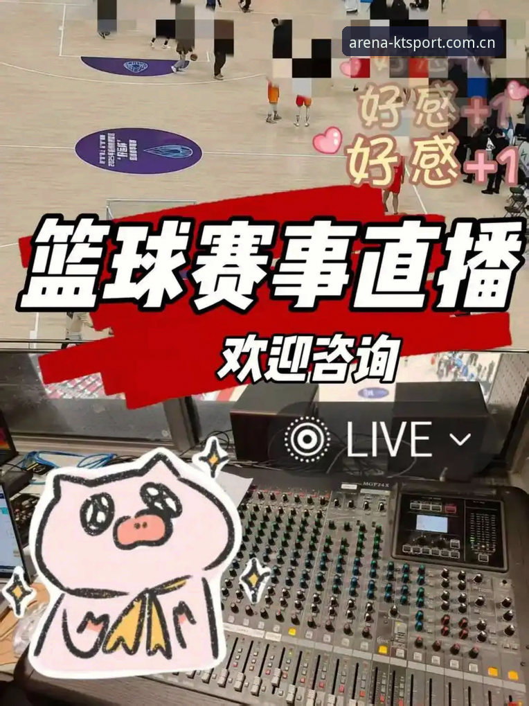 KK体育沉浸式观赛手机版与传统图文直播：手机观赛体验的全面革新